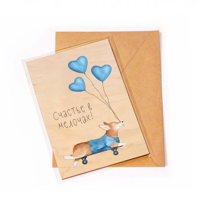 Подарочная открытка Счастье в мелочах